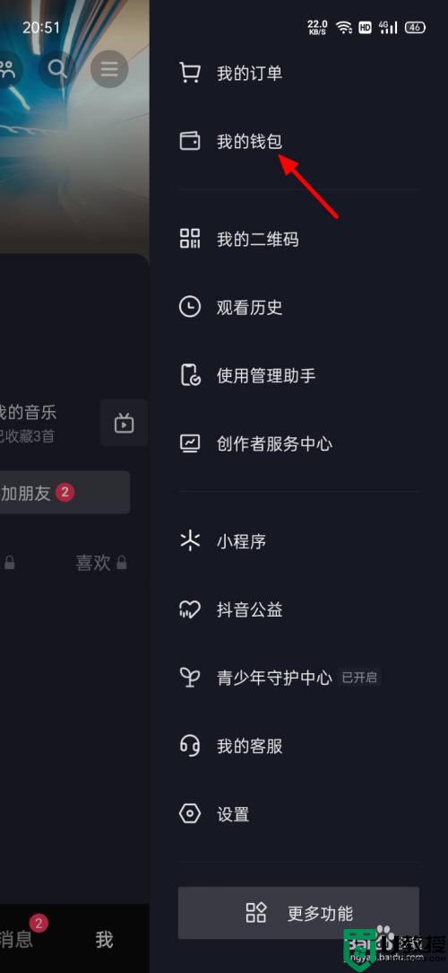 怎么关闭抖音月支付_怎么关闭抖音月付款