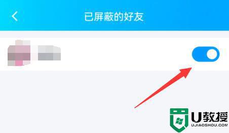 qq黑名单在哪里找_qq怎么看黑名单里的人