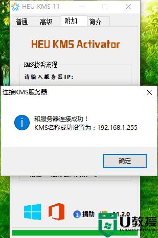 kms激活office教程_如何使用kms激活office