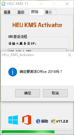 kms激活office教程_如何使用kms激活office