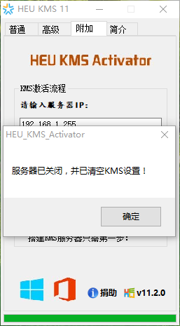 kms激活office教程_如何使用kms激活office