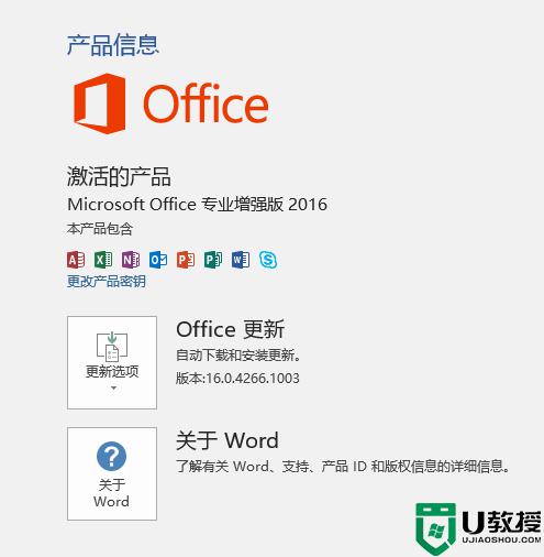 kms激活office教程_如何使用kms激活office