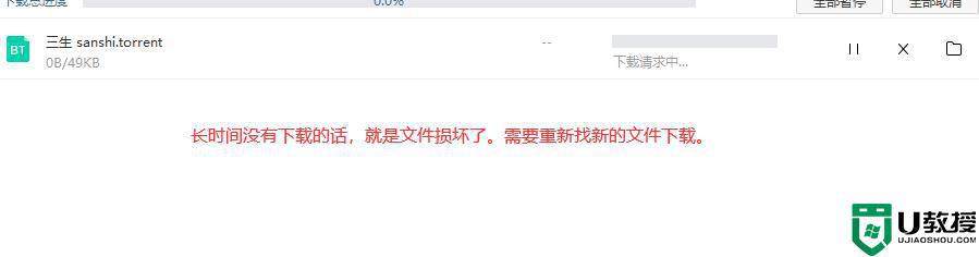 百度网盘文件下载请求中怎么办_百度网盘显示下载请求解决方法