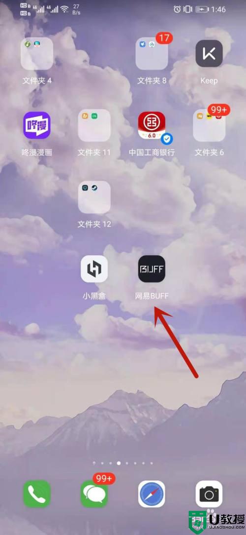 网易buff怎么绑定steam_buff绑定steam的图文教程