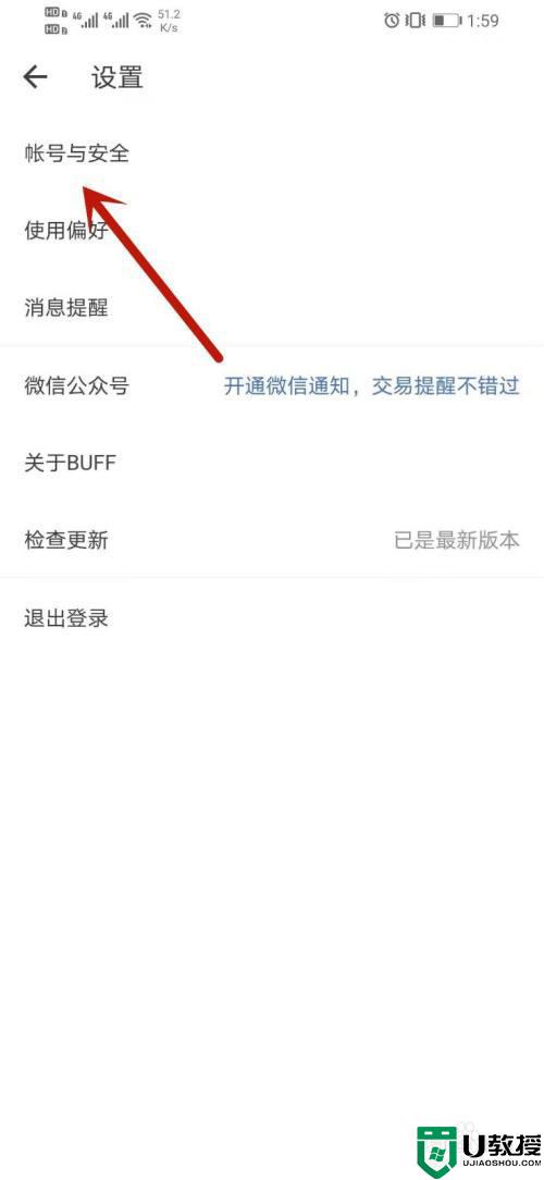 网易buff怎么绑定steam_buff绑定steam的图文教程