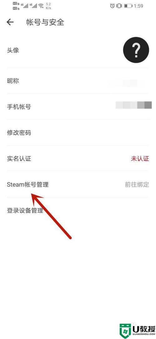 网易buff怎么绑定steam_buff绑定steam的图文教程