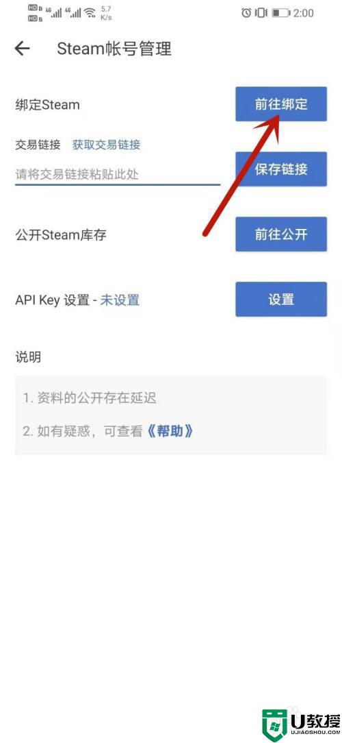 网易buff怎么绑定steam_buff绑定steam的图文教程