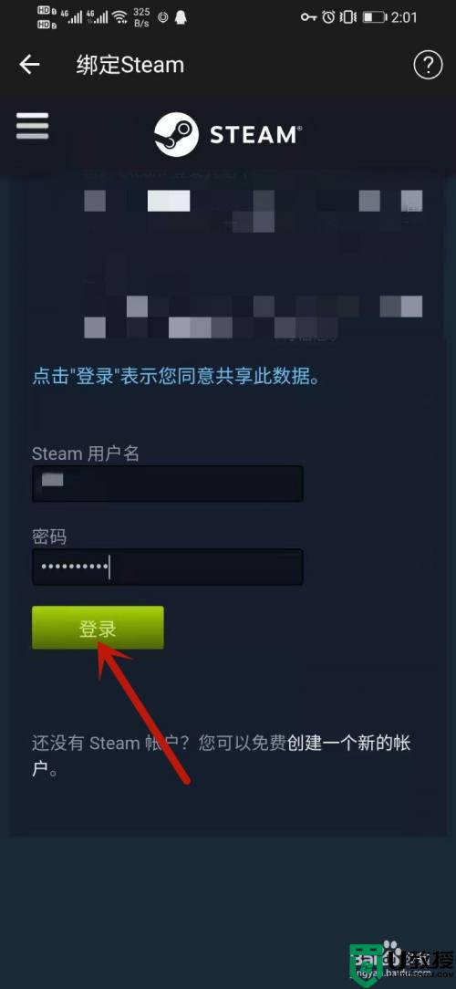 网易buff怎么绑定steam_buff绑定steam的图文教程