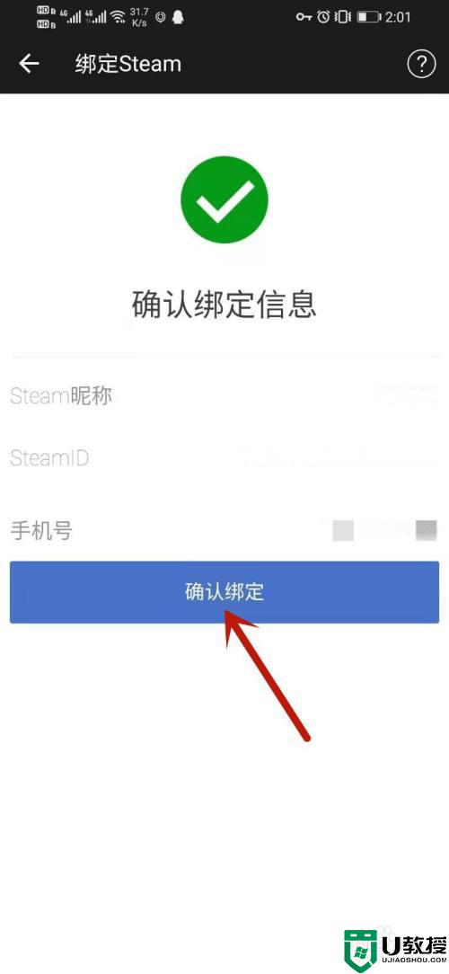 网易buff怎么绑定steam_buff绑定steam的图文教程