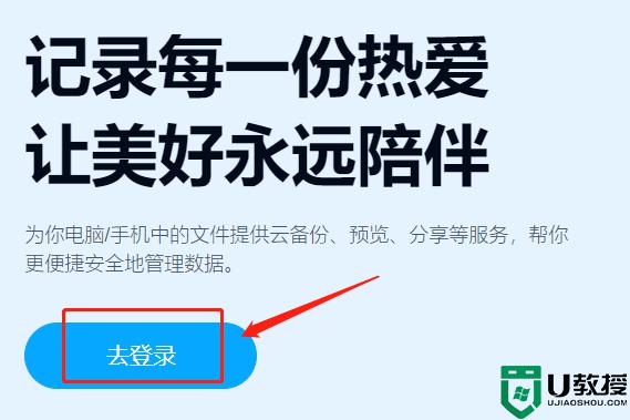 百度网盘网页版登录入口在哪_百度网盘网页版登录入口官网