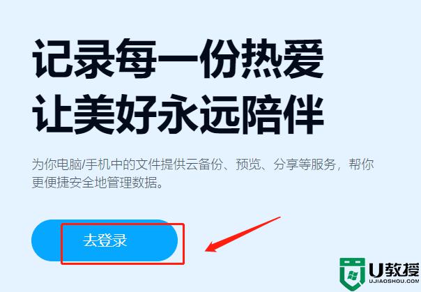 百度网盘网页版怎么找文件_百度网盘网页版怎么搜索自己的文件