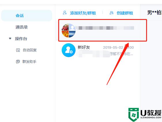 网页百度网盘怎么看群文件_百度网盘电脑找群文件的方法