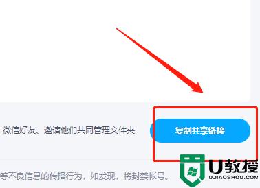 百度网盘网页版共享文件怎么看_电脑版百度网盘如何查看共享文件