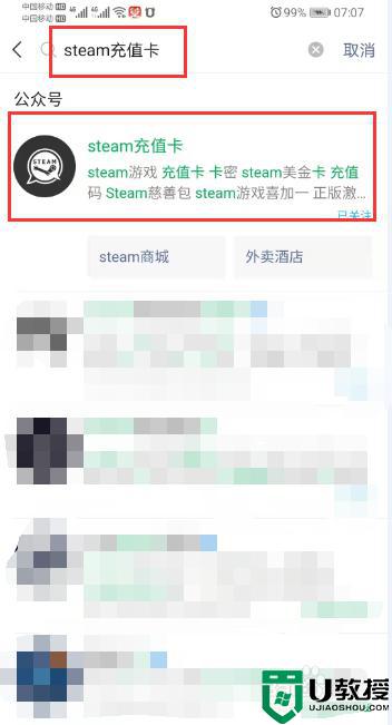 steam充值卡哪里买_steam充值卡怎么买