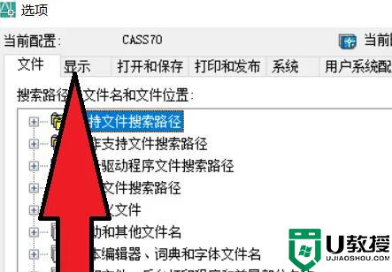 如何修改cad背景为黑色_cad布局背景怎么调成黑色