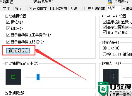 cad的背景图能换白色底吗_cad的背景图怎么变成白底