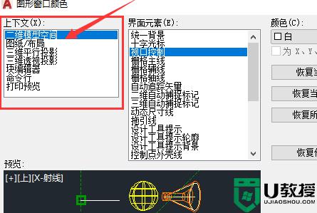 cad的背景图能换白色底吗_cad的背景图怎么变成白底