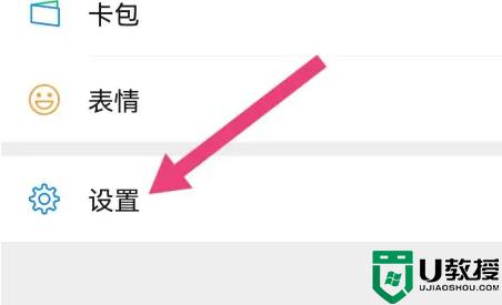 手机锁屏时微信消息怎么隐藏内容_手机锁屏时微信消息不显示内容怎么设置