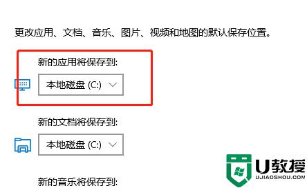 微软应用商店怎么设置下载路径_微软商店如何设置下载路径