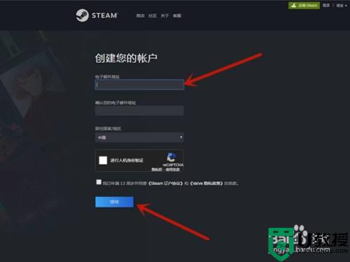 怎么申请steam账号_如何申请steam账号