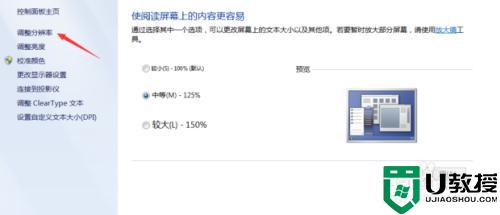 电脑的分辨率突然变大设置不了修复方法