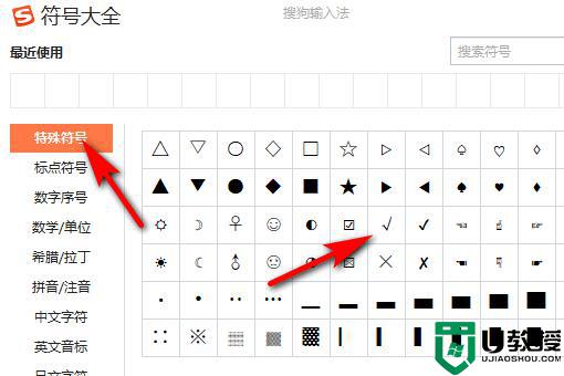 电脑键盘对勾怎么打出来_电脑上如何输入对勾符号