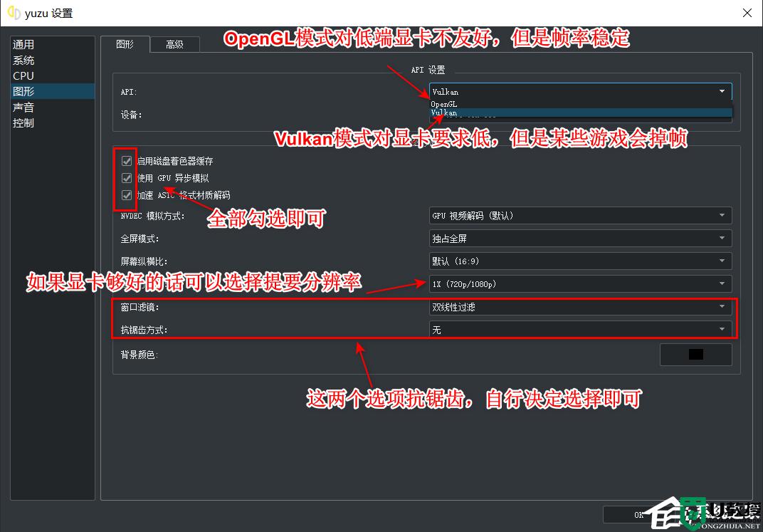 Yuzu模拟器如何使用_Yuzu模拟器使用方法图解