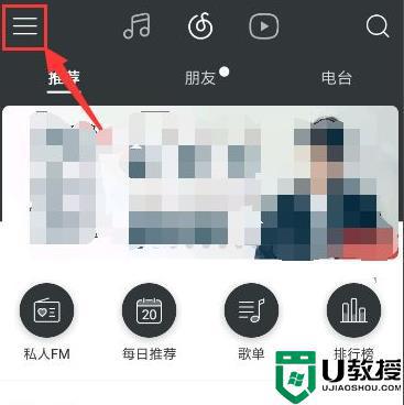 网易云自动续费怎么关_取消网易云音乐自动续费的步骤