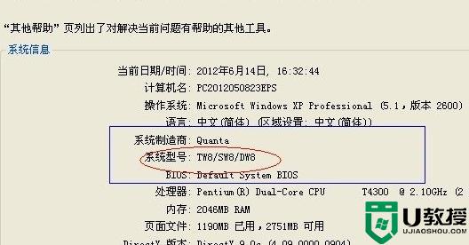 foxconn主板怎么看型号_富士康主板型号在哪里看