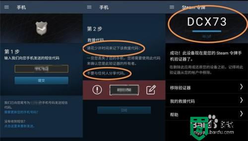 steam令牌怎么绑定_如何绑定steam令牌