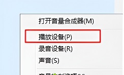 电脑连接3.5mm耳机接口没有声音怎么办_电脑连接3.5mm耳机接口没有声音三种解决方法