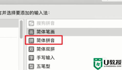 苹果电脑怎么调整输入法为中文_苹果电脑调出中文输入法设置方法