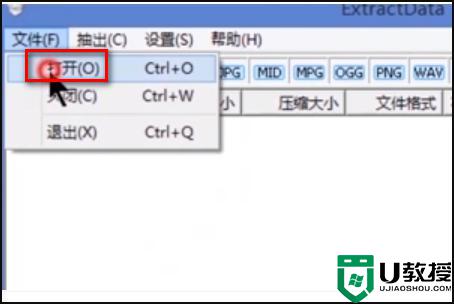 电脑怎么打开xp3文件_电脑xp3文件如何打开