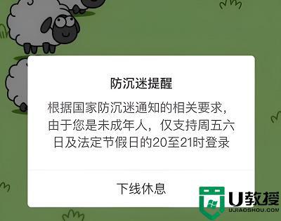 羊了个羊怎样取消实名认证_如何退出羊了个羊的实名认证