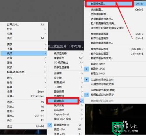 win11如何使用PotPlayer创建视频缩略图_图文详解win11用PotPlayer创建视频缩略图的步骤