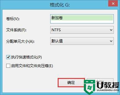 如何格式化优盘里的东西_优盘里的东西怎么格式化