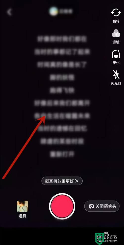抖音边唱边显示歌词怎么弄的_抖音边唱歌边显示歌词方法