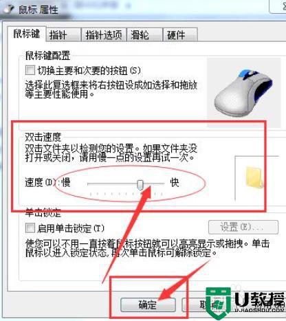 电脑鼠标乱跳怎么解决_电脑鼠标一直动个不停解决方法