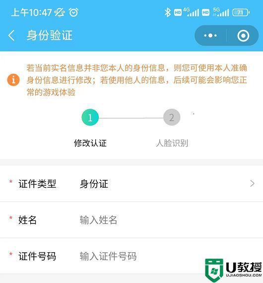 dnf解除安全模式人脸显示身份证不匹配怎么回事_地下城解除安全模式人脸识别不匹配如何解决