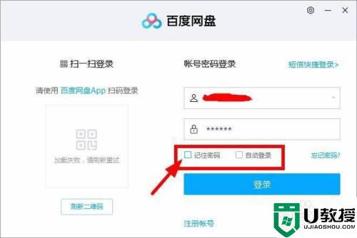 使用百度网盘下载资源遇到网络异常如何解决_使用百度网盘下载资源遇到网络异常解决方法