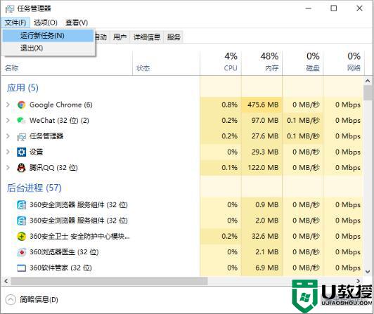 电脑突然黑屏只有鼠标箭头怎么办_电脑突然黑屏只有鼠标箭头能动解决方法