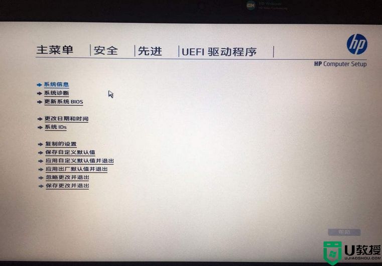 hp bios怎么进入_hp如何进入bios界面