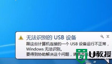 老电脑不认usb3.0怎么解决_老电脑不认usb3.0三种解决方法