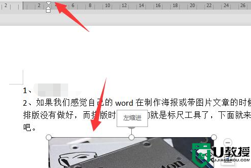 word 标尺怎么用_word标尺使用教程详解