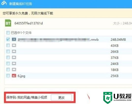 迅雷种子无法解析怎么办_迅雷无法解析种子文件处理方法