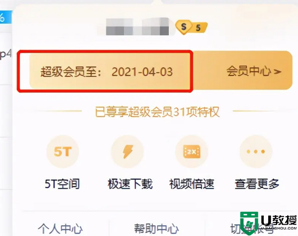 百度网盘svip免费领取_百度网盘白嫖超级会员2022激活码免费最新