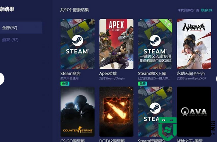 steam加载很慢怎么办_steam加载慢的解决方法