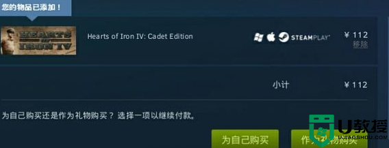 steam钢铁雄心4怎么买_如何在steam上买钢铁雄心4