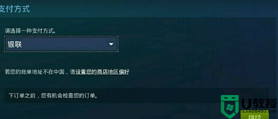 steam钢铁雄心4怎么买_如何在steam上买钢铁雄心4