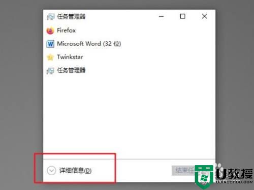 任务管理器显示不全怎么办_电脑任务管理器显示不全处理方法
